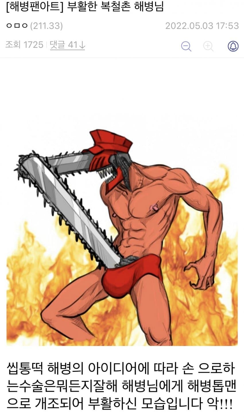 해병소맨, 약혐) 해병의악마_4.jpg