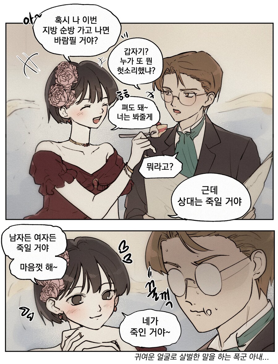 "바람 펴도 돼~".jpg_1.jpg