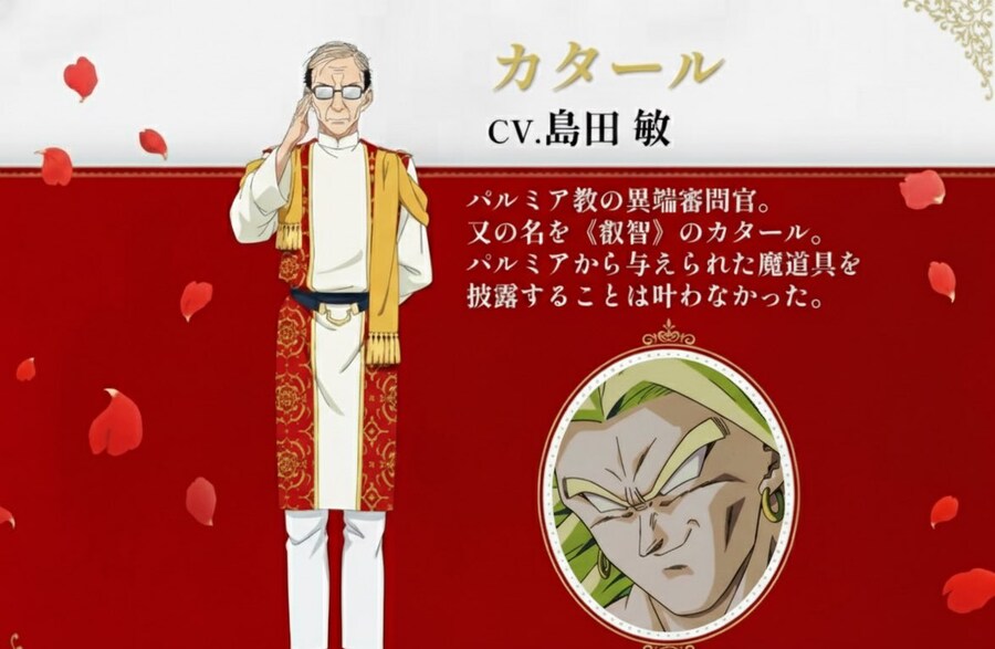 지난주에 파라가스 나왔던 악역영애 애니 근황_2.png