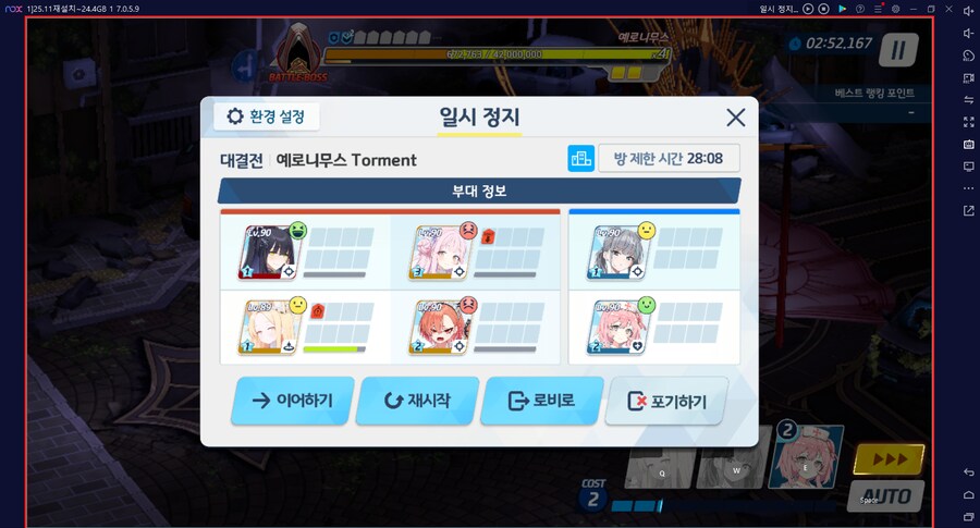 대결전 예로니무스 토먼트 관통(중장갑)~ 택틱무시 4팟클 (메1)_10.png