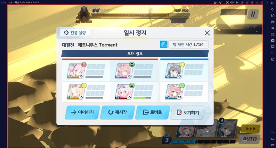 대결전 예로니무스 토먼트 관통(중장갑)~ 택틱무시 4팟클 (메1)_14.png