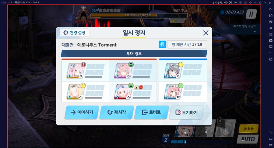 대결전 예로니무스 토먼트 관통(중장갑)~ 택틱무시 4팟클 (메1)_15.png