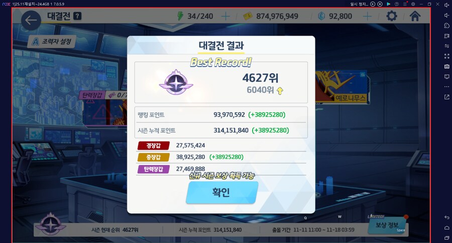 대결전 예로니무스 토먼트 관통(중장갑)~ 택틱무시 4팟클 (메1)_18.png