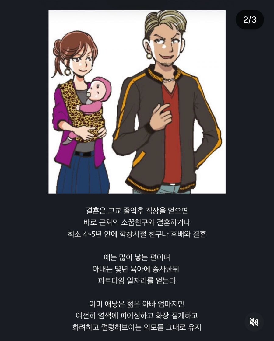 최근 일본 출산률 캐리한다는 신세대_2.jpg