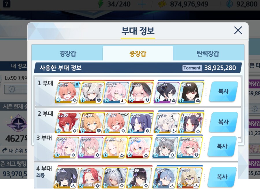 대결전 예로니무스 토먼트 관통(중장갑)~ 택틱무시 4팟클 (메1)_19.png