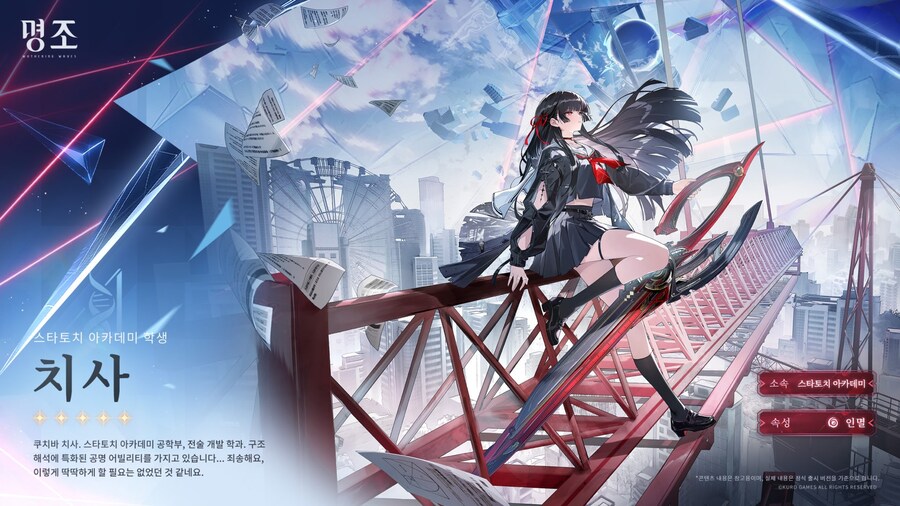 [명조] 공명자 화면 | 치사_1.jpg