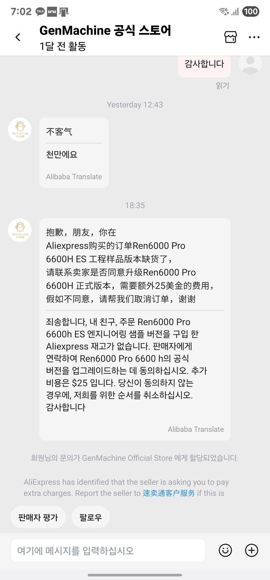 미니컴 해외 직구 쉽지않네_1.jpg