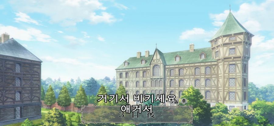 [침묵의 마녀의 비밀] 이미지와 다른 마녀_40.jpg