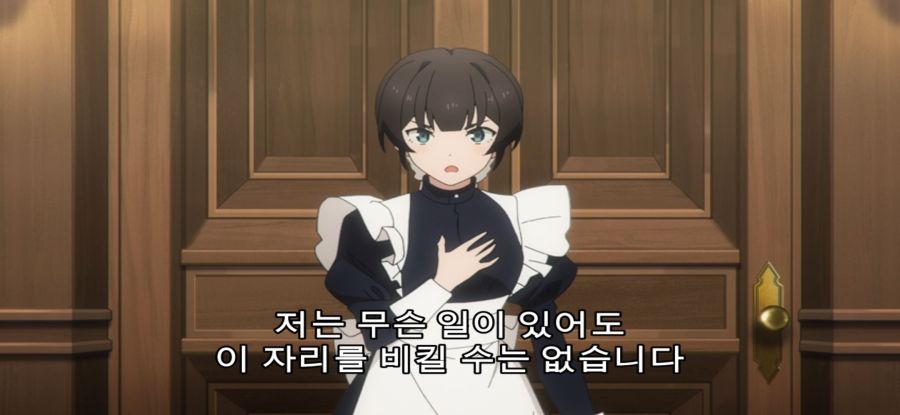 [침묵의 마녀의 비밀] 이미지와 다른 마녀_41.jpg