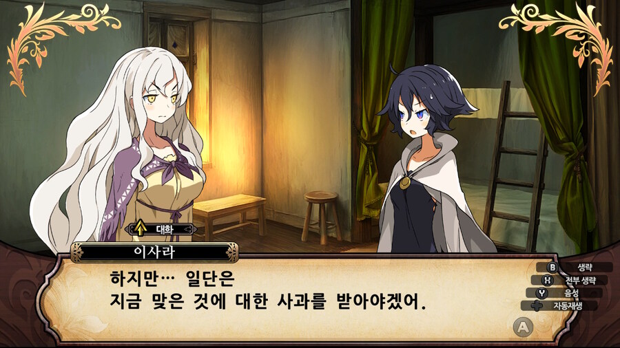 매운 동화 루프란 미궁과 마녀의 지하여단(데이터 주의)_823.jpg