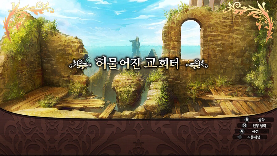 매운 동화 루프란 미궁과 마녀의 지하여단(데이터 주의)_830.jpg