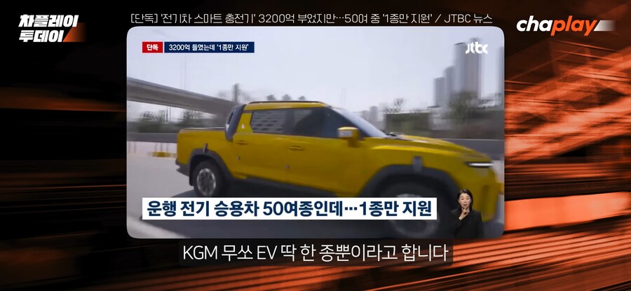 전기차 스마트 제어 완속 충전기 예산 낭비.jpg_3.jpg