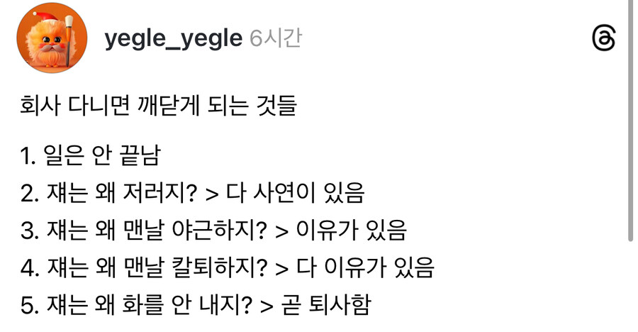 회사 다니면 깨닫는 것.jpg_1.jpg