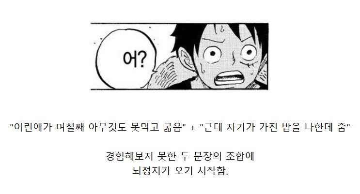 원피스 루피가 카이도랑 싸운 개연성.JPG_7.png