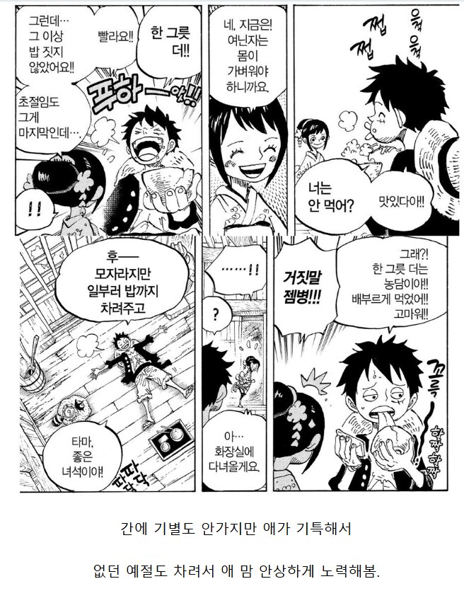 원피스 루피가 카이도랑 싸운 개연성.JPG_4.png