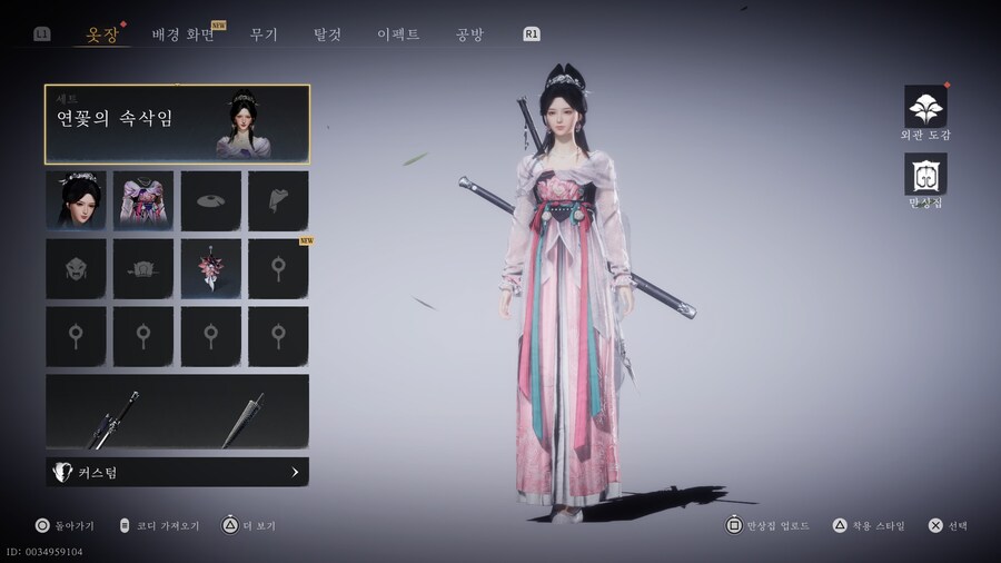 플스도 사전예약(무료)보상 들어오네요_2.jpg