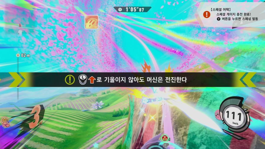 커비 에어라이더_9.png