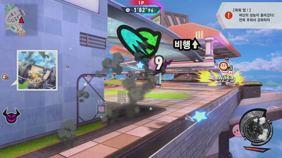 커비 에어라이더_31.png