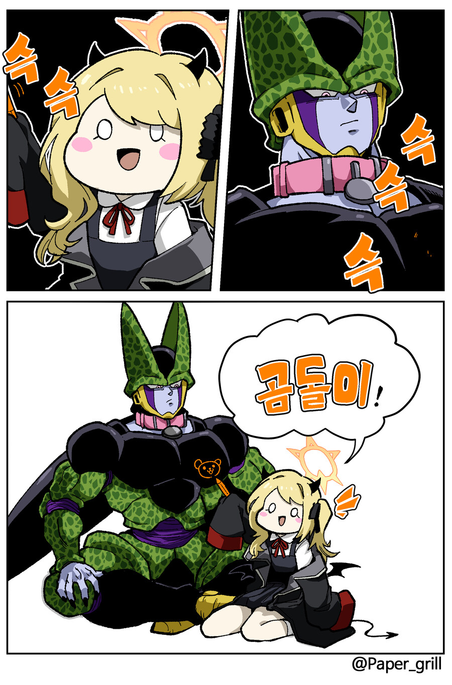 블루아카?) 길에서 커다란 곤충을 주은 이부키 Manhwa_3.jpg