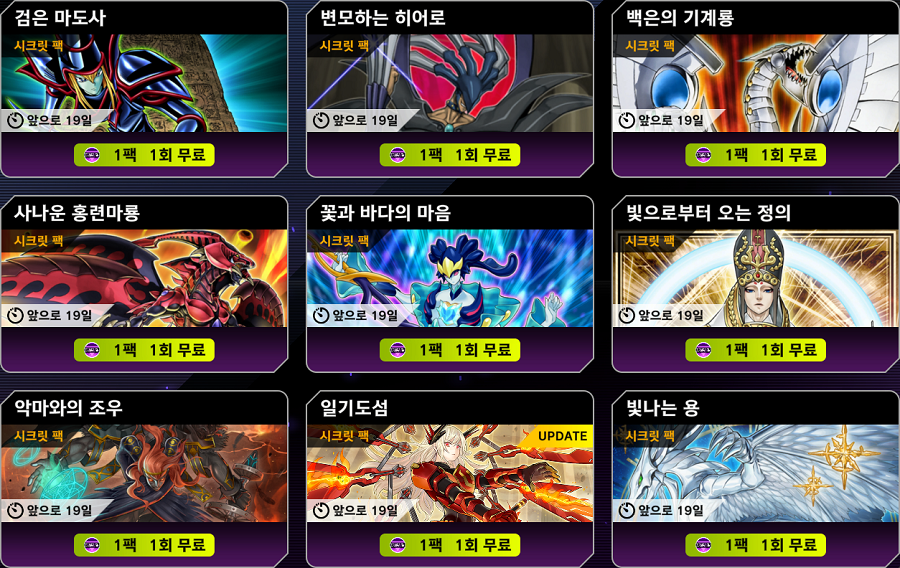 「유희왕 마스터 듀얼」 니지산지 마스터 듀얼제 2025 개최 기념 캠페인!_3.png