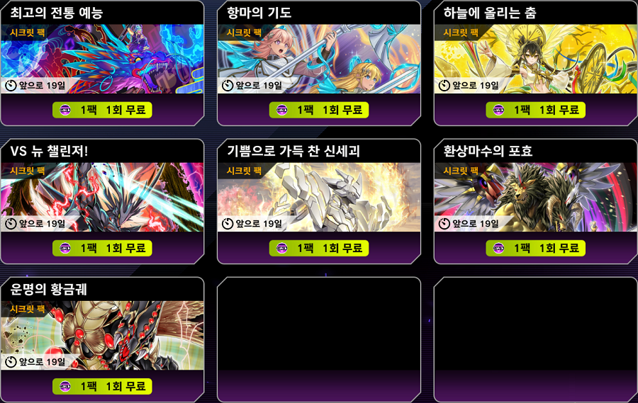 「유희왕 마스터 듀얼」 니지산지 마스터 듀얼제 2025 개최 기념 캠페인!_4.png