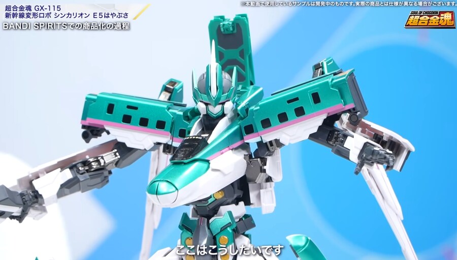[반다이] 초합금혼 신칸센 변형로보 신카리온 E5 하야부사 변형 소개 영상_2.jpg