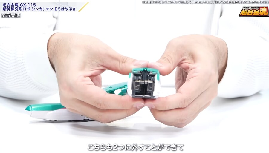 [반다이] 초합금혼 신칸센 변형로보 신카리온 E5 하야부사 변형 소개 영상_20.jpg