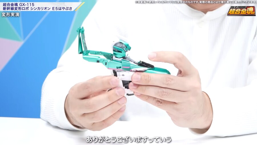[반다이] 초합금혼 신칸센 변형로보 신카리온 E5 하야부사 변형 소개 영상_24.jpg