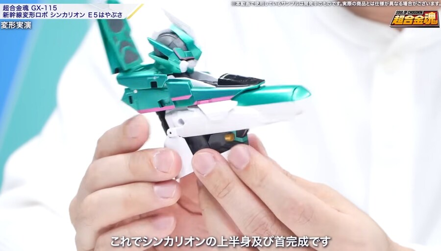 [반다이] 초합금혼 신칸센 변형로보 신카리온 E5 하야부사 변형 소개 영상_25.jpg