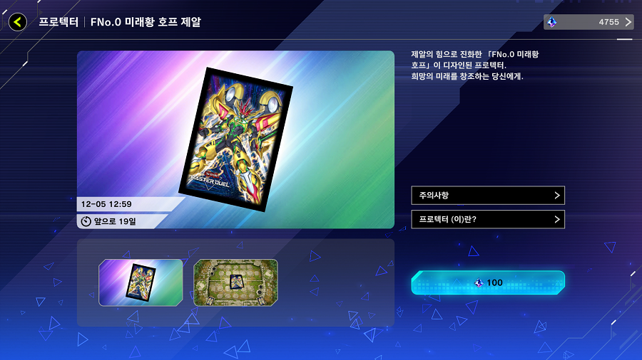 「유희왕 마스터 듀얼」 아이콘 "가가가가 걸" 등 기간 한정 액세서리 등장_3.png