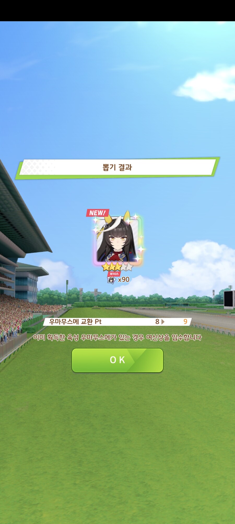 가챠 망해서 이번시즌은 강제휴식인데... 직선병자를 그냥 주신다구요??(비틱_2.jpg