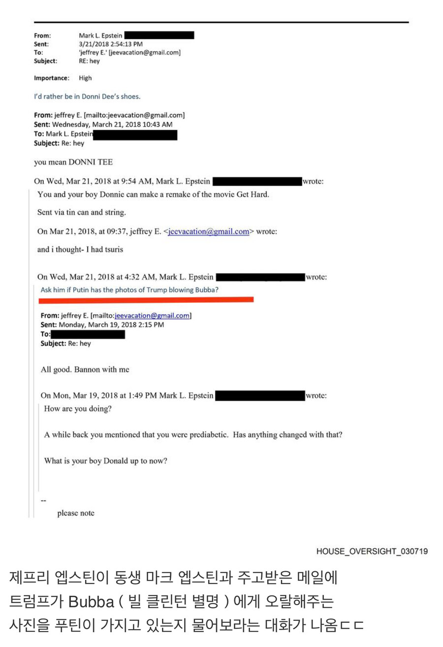 지금 미국에서 난리난 앱스타인 파일_1.jpg