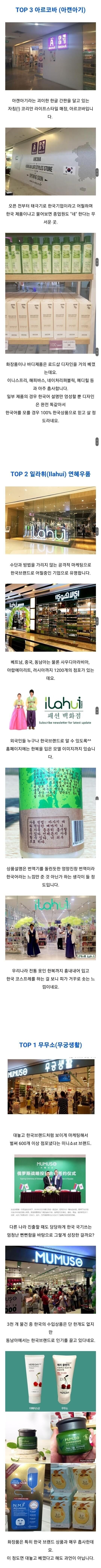 대놓고 한국기업인 척하는 중국기업들_2.jpg