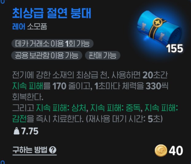 마비M) 나는 장사하면 안될듯_1.png