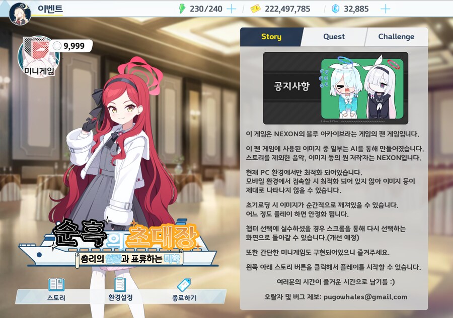 타카네가 공개되어 급하게 공개한 게임.jpg_1.png