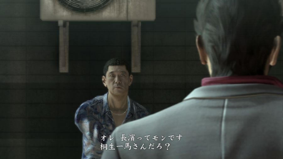 용과 같이 OF THE END_55.jpg