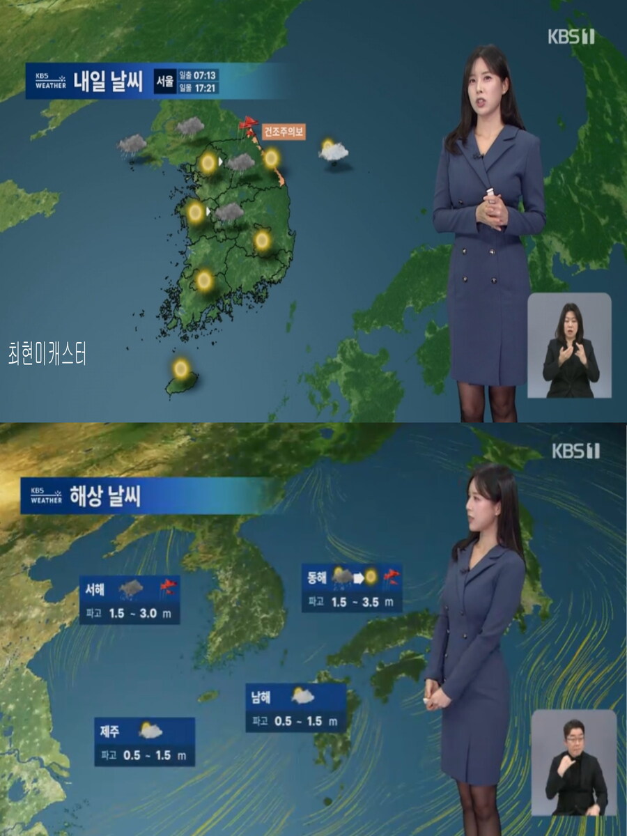 휴일, 오후부터 급추위(동해안 건조특보, 오후 약한 비)_6.jpg