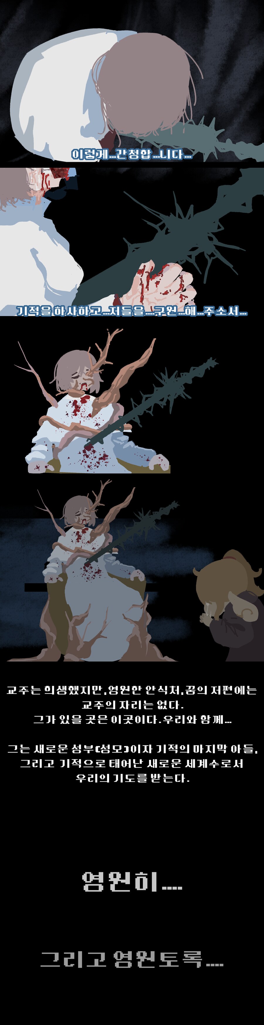 트릭컬) 볼라스퍼머스 - 고행의 끝_2.png