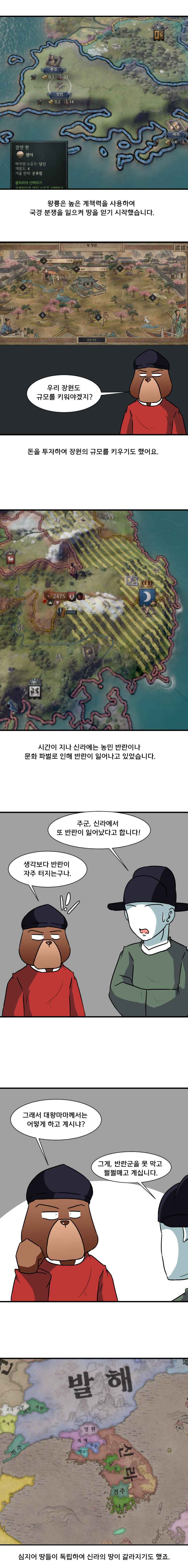 크킹3 하는 만화 천하편 2화_4.jpg
