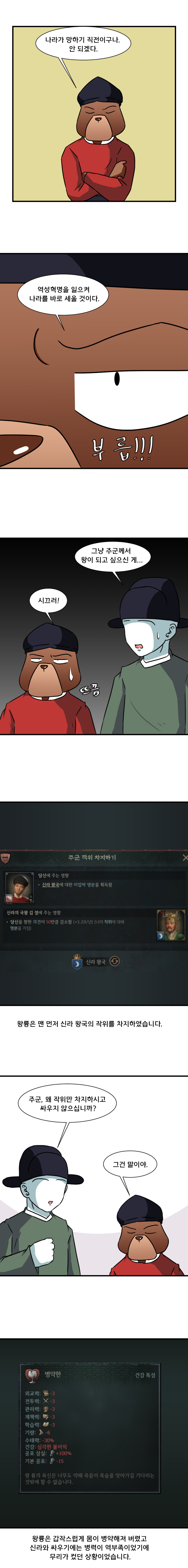 크킹3 하는 만화 천하편 2화_5.jpg