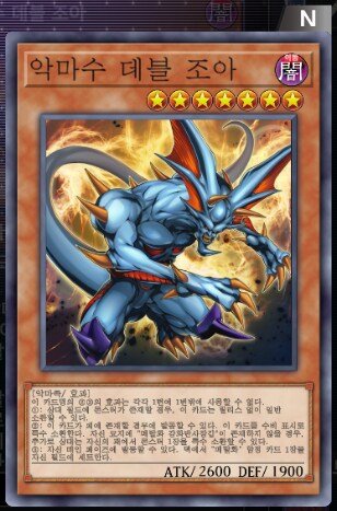 마듀) 원석융합 흑룡에 흉정룡 빼고 넣을만한게 뭐가 있을까요._2.png