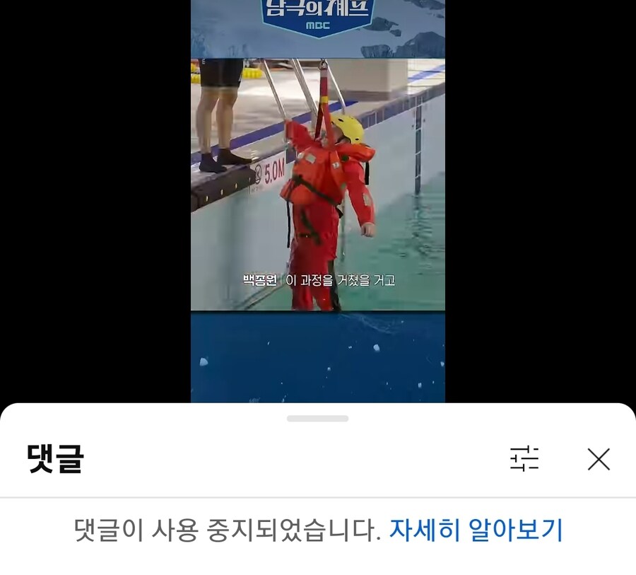 출국 준비하는 남극의 약탈자들 숏츠영상_1.jpg