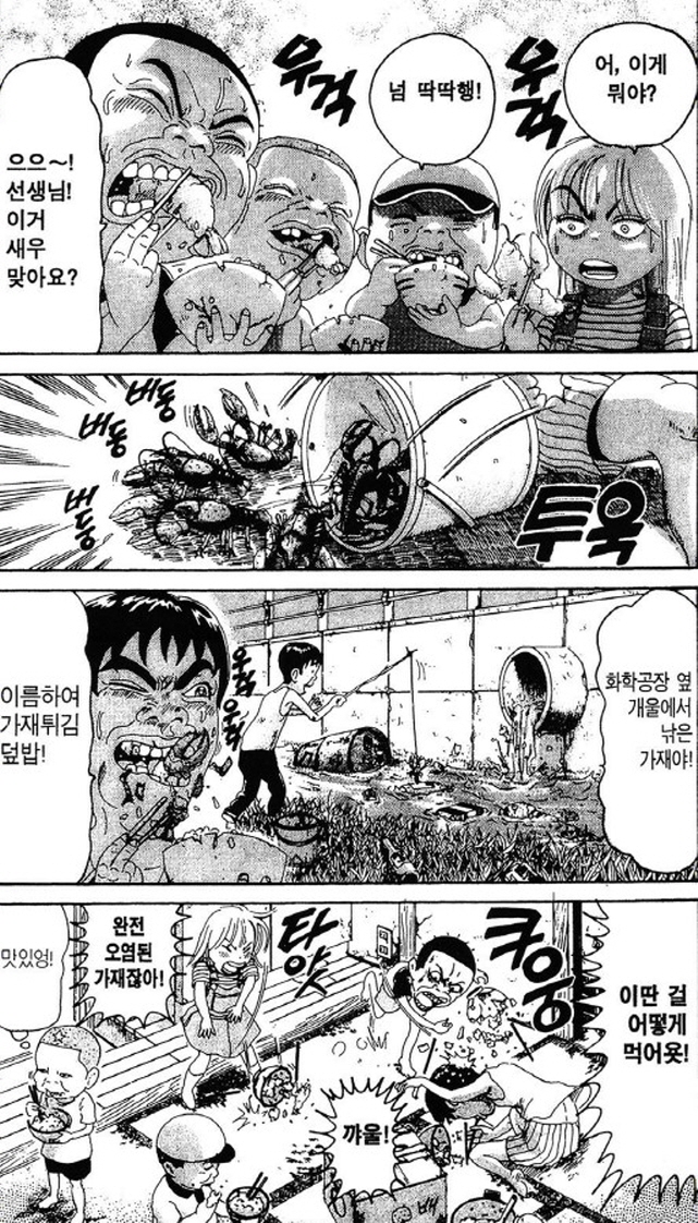 [괴짜가족]이소룡 선생이 즐겨먹는 음식_2.jpg