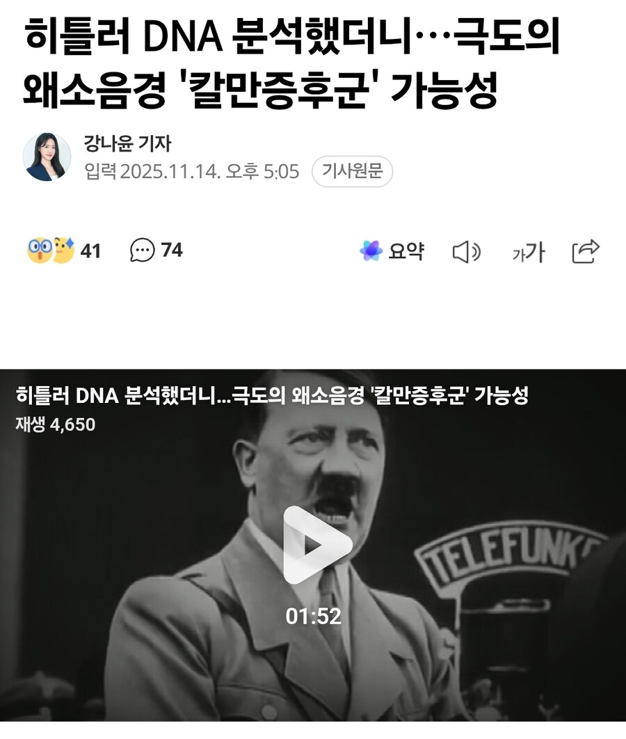 유전자 분석 결과 히틀러는 짝불알에 소추_1.jpg