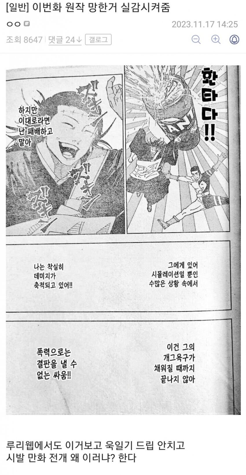 만화에서 욱일기 모양이 나왔는데 그게 문제가 아니었던 만화_1.jpg