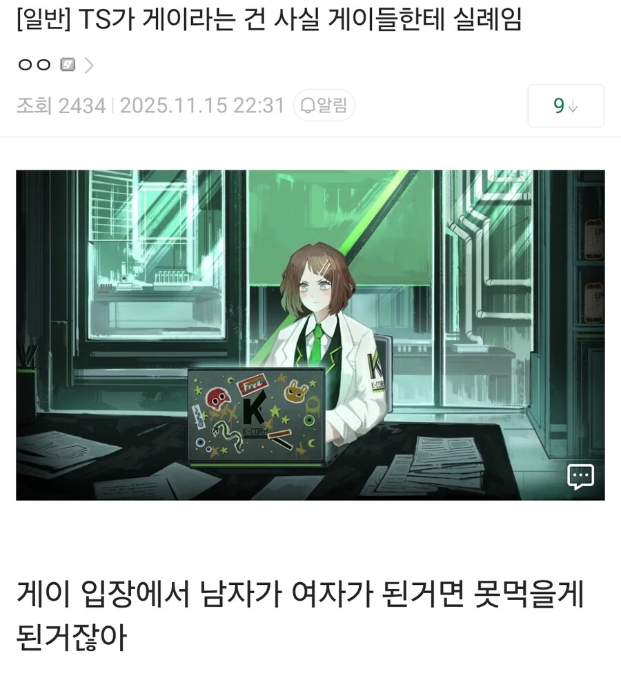 TS가 게이라는 건 사실 게이들한테 실례임.jpg_1.jpg