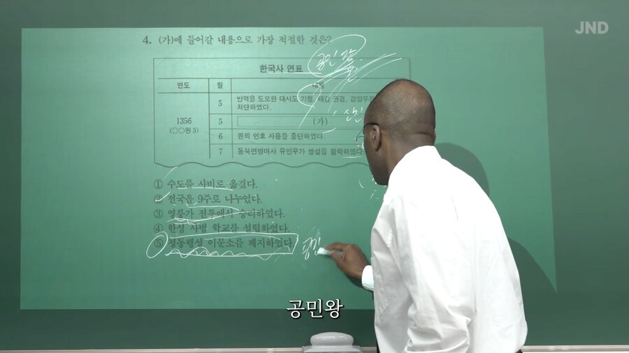 한국사 공부에 푹 빠진 조나단_4.png