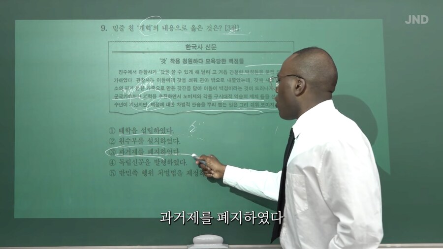 한국사 공부에 푹 빠진 조나단_9.png