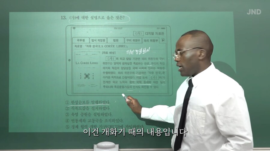 한국사 공부에 푹 빠진 조나단_13.png