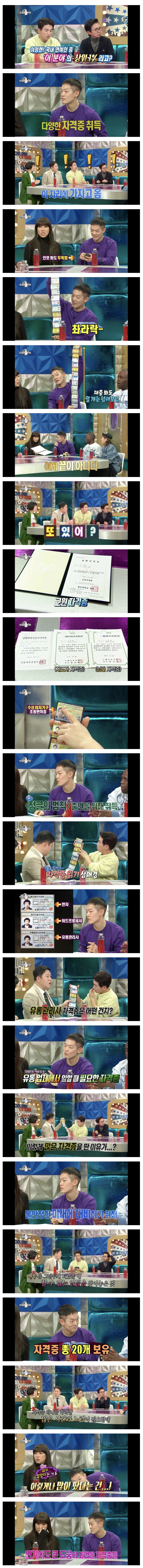 자격증만 20개 보유한 배우_1.png